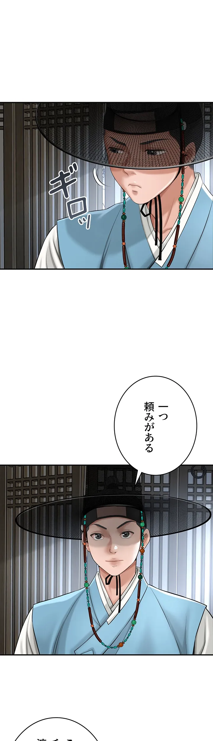 取花術 ～極上の快楽を制する者～ - Page 40